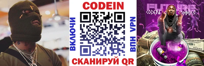 купить закладку  Топки  Codein Purple Drank 