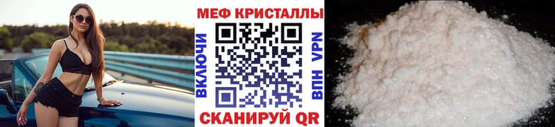 МЕФ кристаллы  Топки 